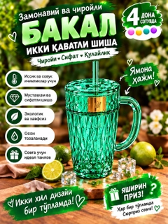 Ментоловый
