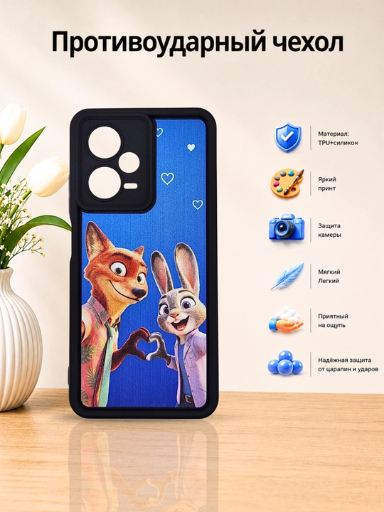 Чехлы для смартфонов Redmi Note 12 Pro Plus