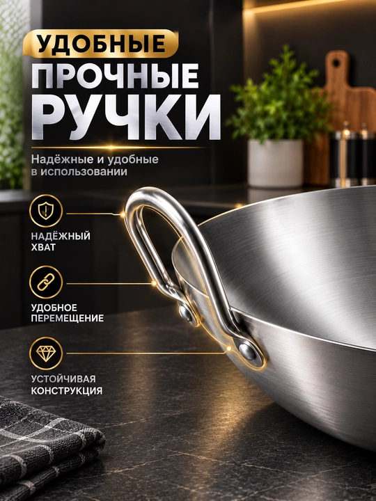 Ikki tutqichli nerjavayka WOK skovorodkasi – qovurish, dimlash va pishirish uchun