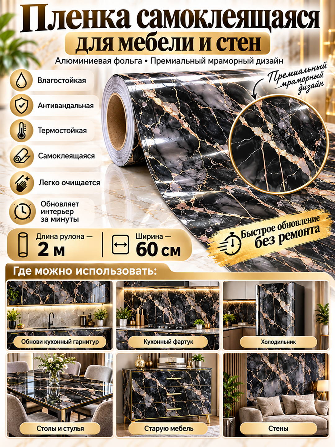 Mebel va devorlar uchun o'z-o'zidan yopishqoq plyonka, alyuminiy folga 60x200 sm - 