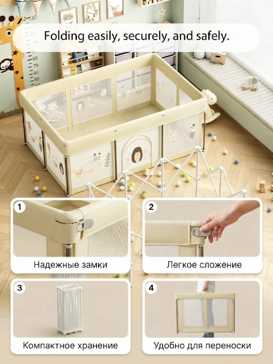 Детский складной игровой манеж