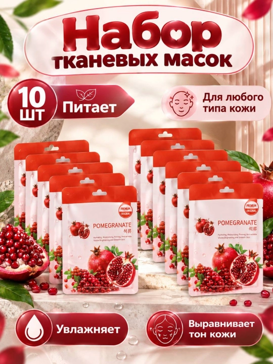 Yuz uchun mato niqoblar - 