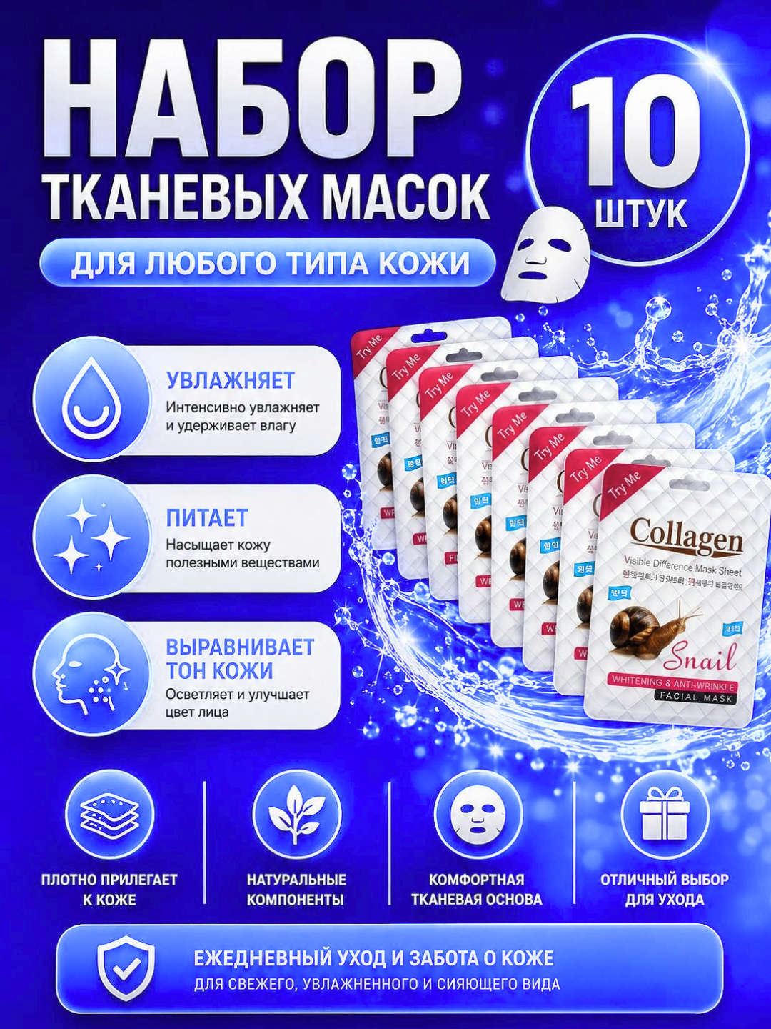 Yuz uchun mato niqoblar - 