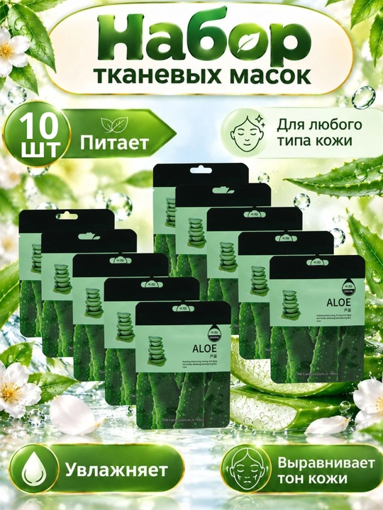 Yuz uchun mato niqoblar - 