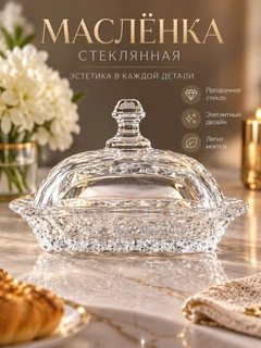 Прозрачный