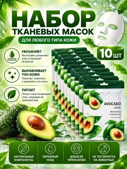 Yuz uchun mato niqoblar - 