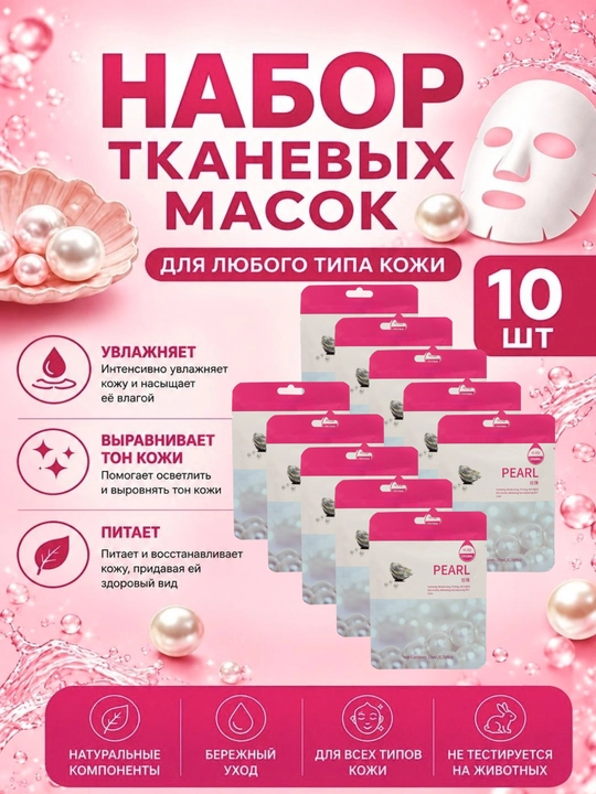Yuz uchun mato niqoblar - 