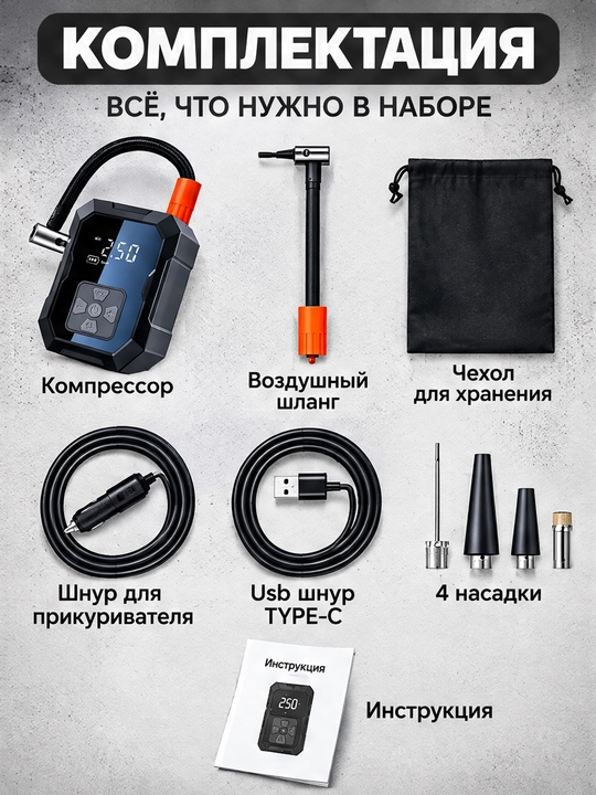 Simsiz avtomobil kompressori universal