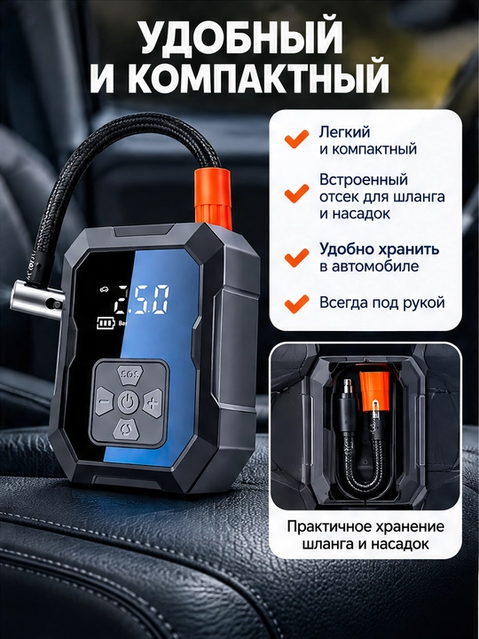 Simsiz avtomobil kompressori universal