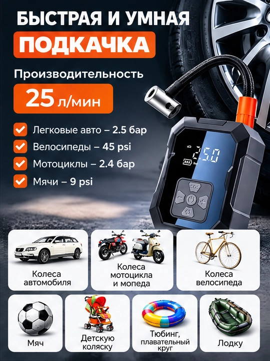 Simsiz avtomobil kompressori universal