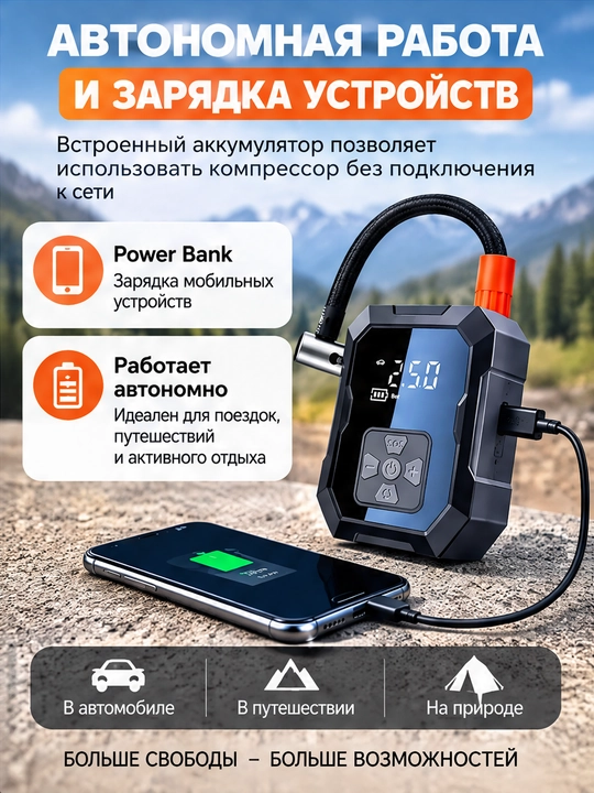 Simsiz avtomobil kompressori universal