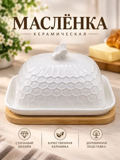 Белый