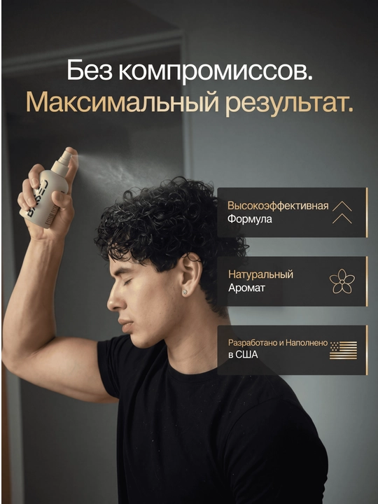 Спрей для кудрявых волос BASED Curl Refresh — для формы, увлажнения и чёткости кудрей
