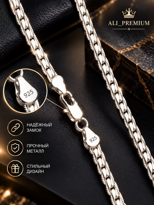 Плетёный браслет серебристый S925 (маркировка)  Унисекс - 