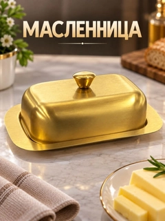 Золотой