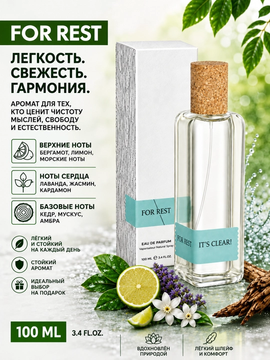 Erkaklar uchun It's Clear ForRest ifori, yog‘ochli yashil hid, Italiya atiri 100 ml - 