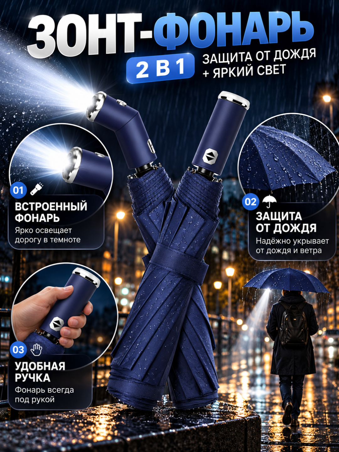 Zontik chiroqli, avtomatik, soyabon erkaklar va ayollar uchun - 