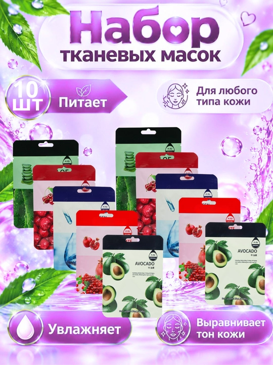 Yuz uchun mato niqoblar - 