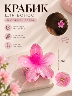 Розовый