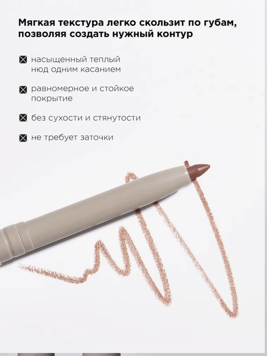 MIXIT карандаш для губ автоматический, оттенки 03 и 09, кремовый и стойкий для макияжа губ