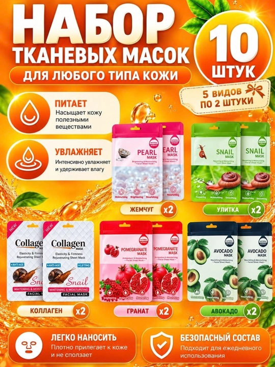 Yuz uchun mato niqoblar - 
