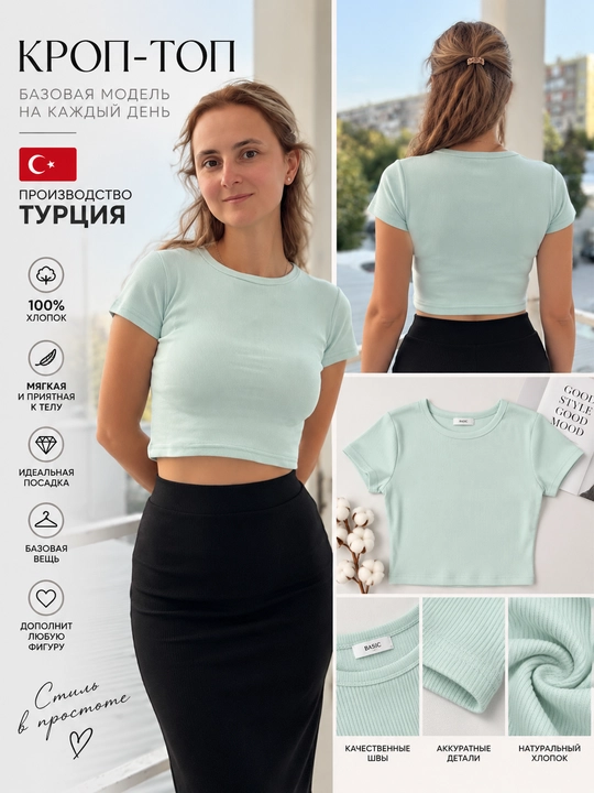Ayollar uchun ITS brendidagi kroptop Turkiya ishlab chiqaruvi