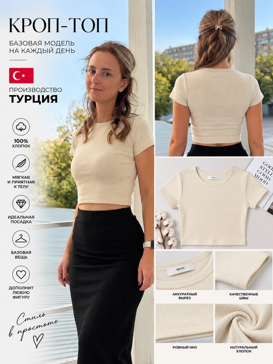 Ayollar uchun ITS brendidagi kroptop Turkiya ishlab chiqaruvi