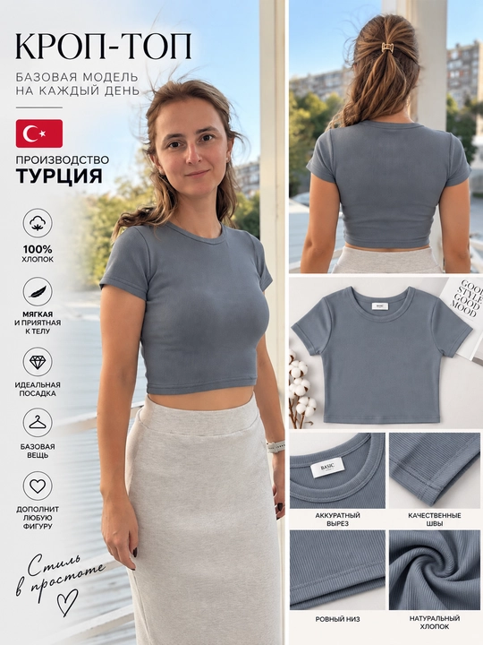 Ayollar uchun ITS brendidagi kroptop Turkiya ishlab chiqaruvi