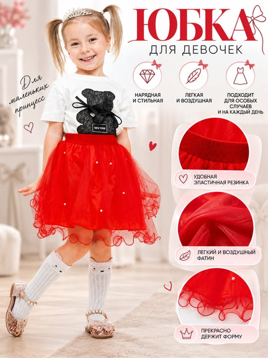 Qiz bola uchun serhasham yubka, raqs uchun volanlar to‘plami yubka - 