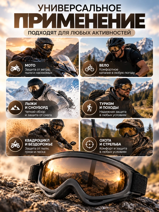 Mototsikl, velosiped, chang‘i, snoubord va faol dam olish uchun himoya sport ko‘zoynagi