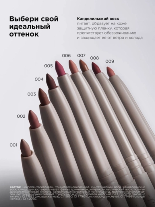 MIXIT карандаш для губ автоматический, оттенки 03 и 09, кремовый и стойкий для макияжа губ