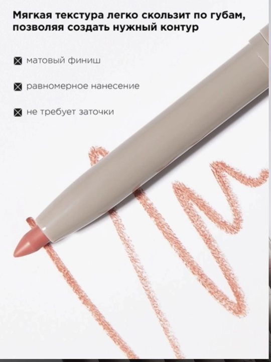 MIXIT карандаш для губ автоматический, оттенки 03 и 09, кремовый и стойкий для макияжа губ