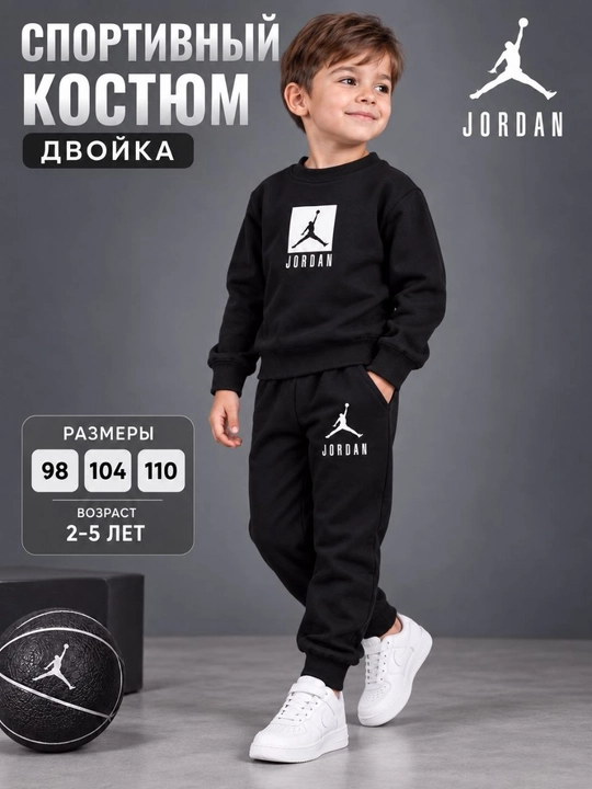 Спортивный комплект одежды для мальчиков и девочек, 3-4-5 лет - 