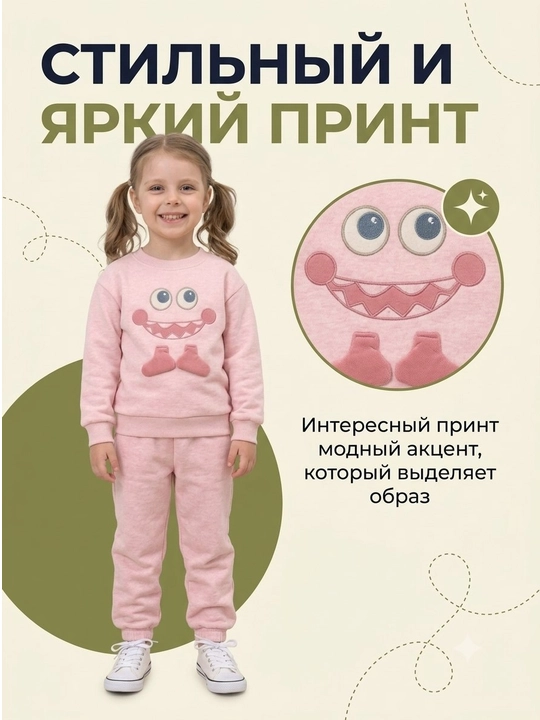 Детский костюм двойка для девочек, свитшот и брюки