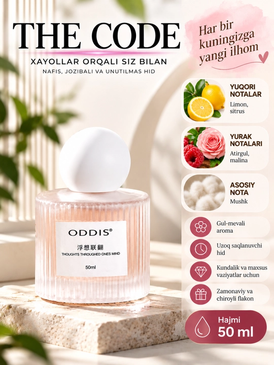 ODDIS THE CODE — изысканный цветочно-фруктовый аромат, для любителей нежных ароматов 50 мл - 
