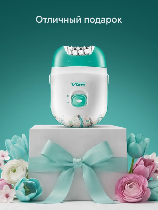 Эпилятор VGR для женщин, депиляция, эпилятор для тела VGR, профессиональный