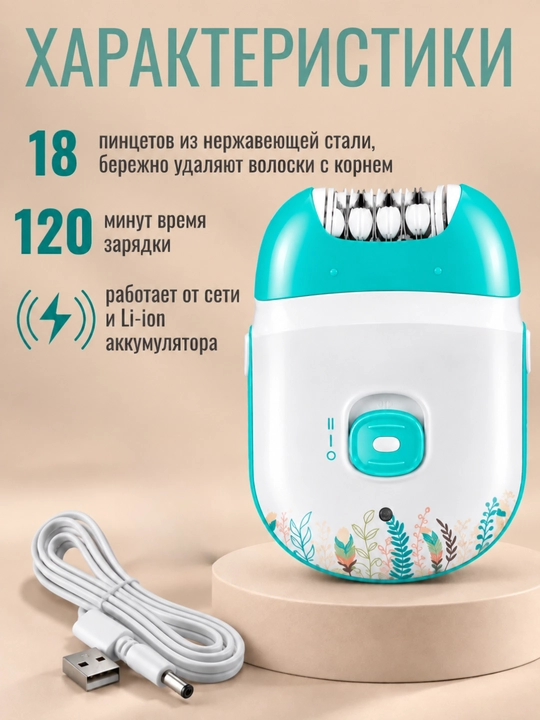 Эпилятор VGR для женщин, депиляция, эпилятор для тела VGR, профессиональный