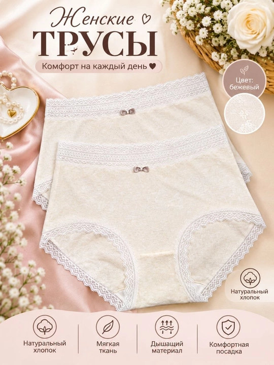 Ayollar uchun yuqori belli trusiklar —XL,2XL,3XL - 