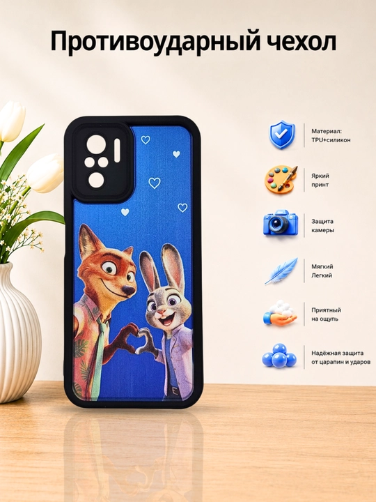 Чехлы для смартфона Redmi Note 10 (4G),Redmi Note 10s
