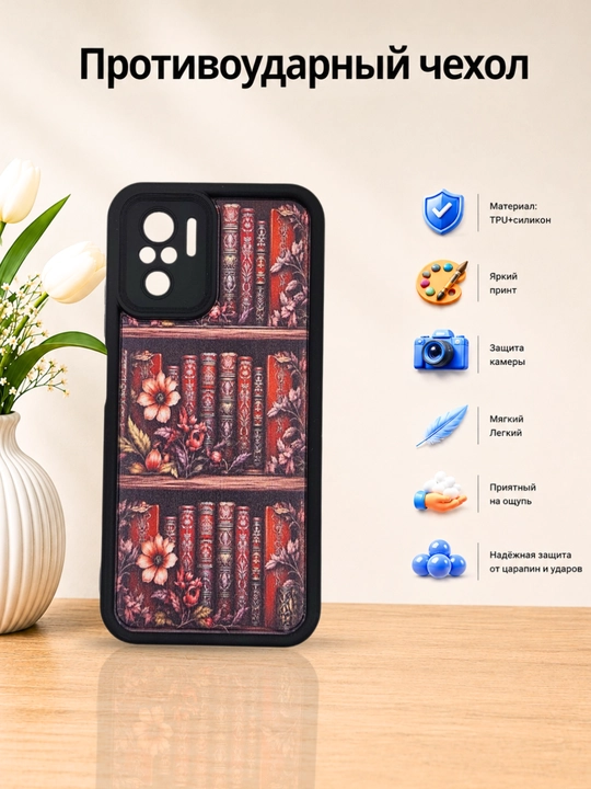 Redmi Note 10 (4G), Redmi Note 10s smartfoni uchun g'iloflar