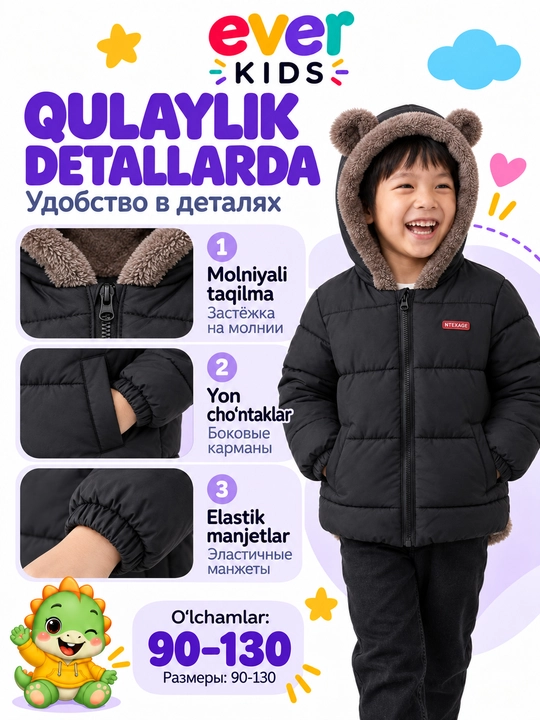 Детская куртка теплая двухсторонняя