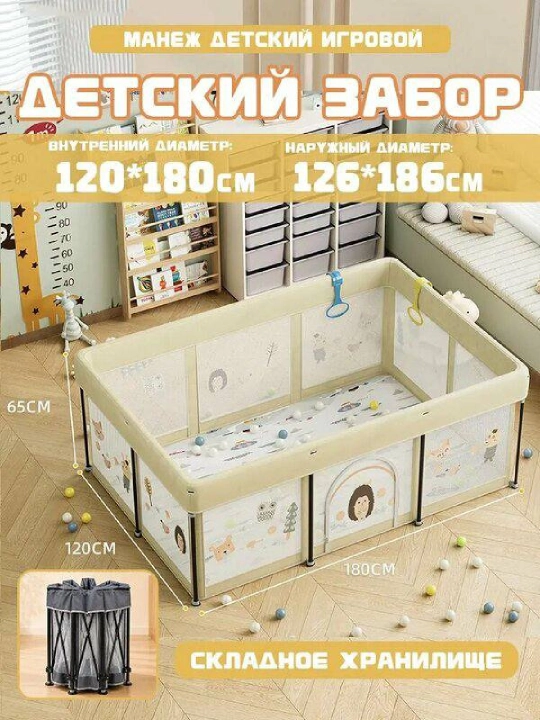 Детский манеж для малышей, складной, безопасный, игровой манеж для дома