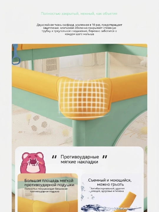 Детский манеж складной, игровой