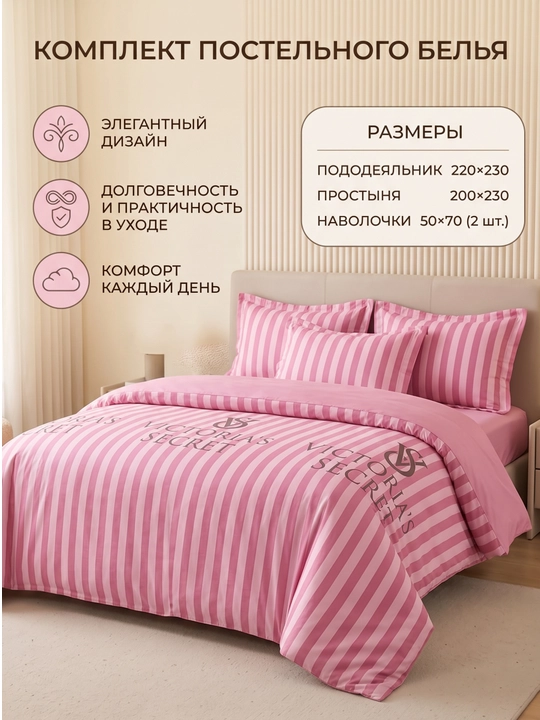 Жатка Комплект постельного белья 200х230,  двуспальный - 