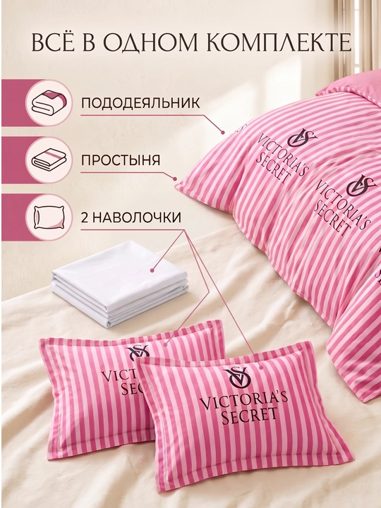 Жатка Комплект постельного белья 200х230,  двуспальный