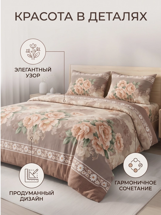 Жатка Комплект постельного белья 200х230,  двуспальный