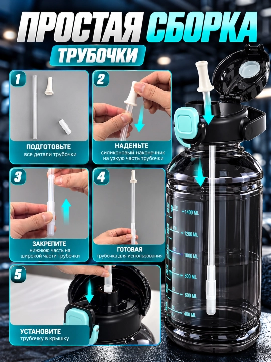 Suv idish, sheyker, sport butilka, fitnes va sport zal
