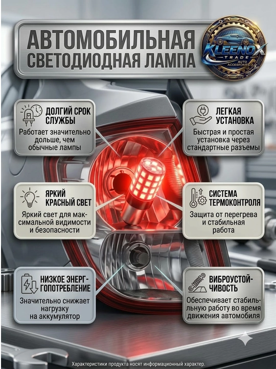 Красная светодиодная лампа 1157 BAY15D, LED диод стоп-сигнала и габаритов авто