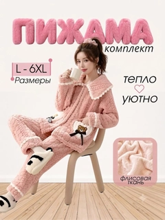 Розовый