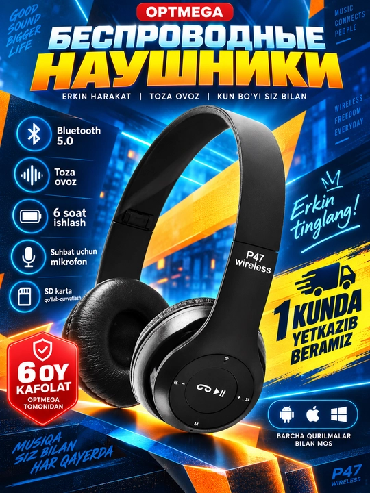Беспроводные наушники P47, Bluetooth 5.0, складные, с микрофоном, шумоподавление - 